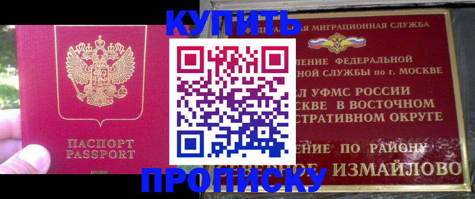 прописка паспорт в Асбесте