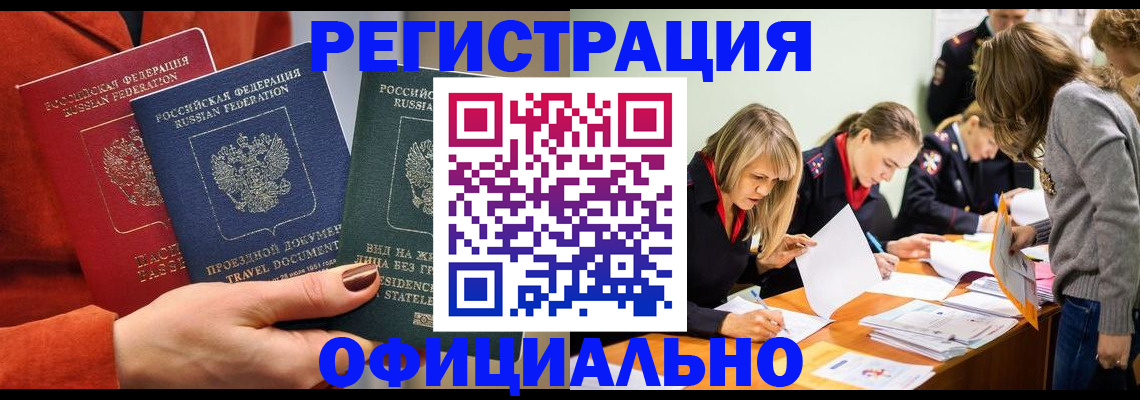 прописка для военкомата в Асбесте